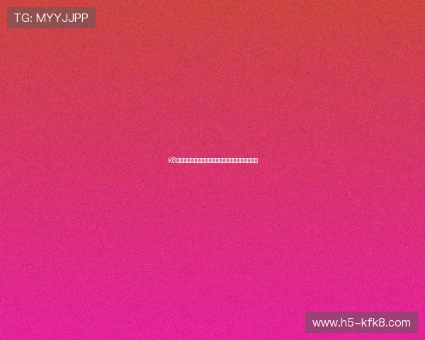 K8体育厅的安全保障措施与用户隐私保护策略全面解析