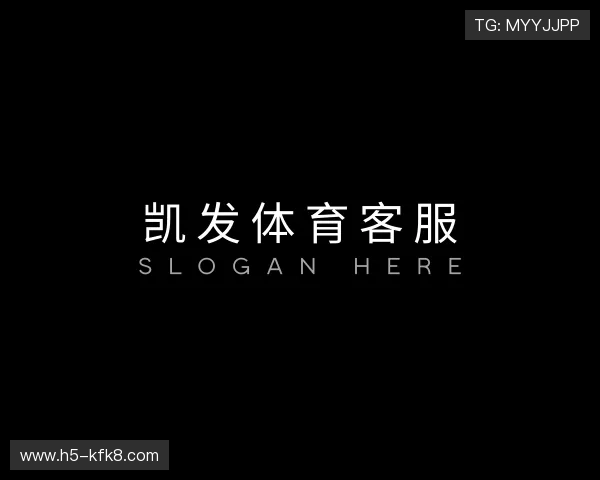 认识凯发体育客服